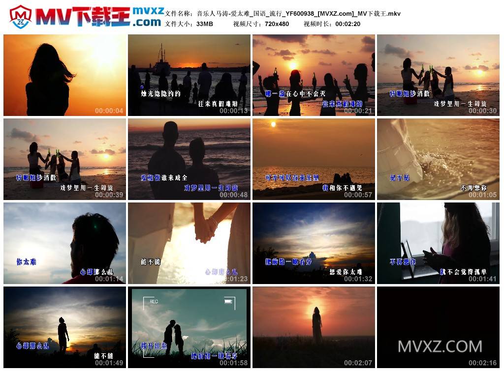音乐人马涛-爱太难_国语_流行_YF600938